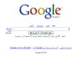 Arabian google.JPG