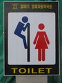 WTF bathroom sign.jpg